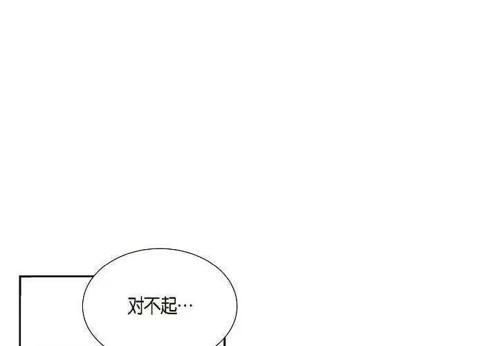 陛下的膝盖上 陛下的膝盖上-第 2 话 第4页