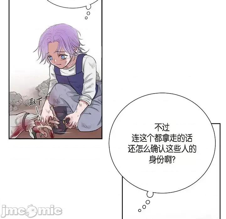陛下的膝盖上 陛下的膝盖上-第 2 话 第5页
