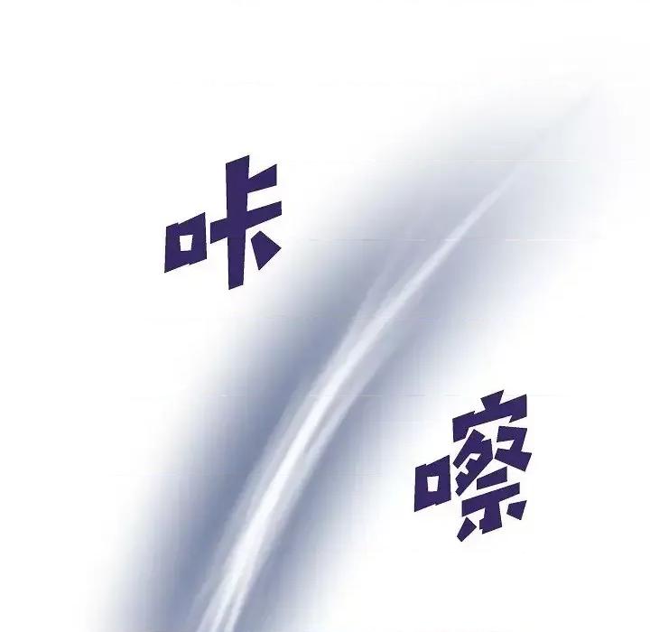 陛下的膝盖上 陛下的膝盖上-第 2 话 第13页