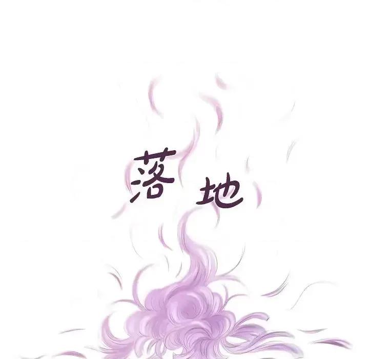 陛下的膝盖上 陛下的膝盖上-第 2 话 第16页