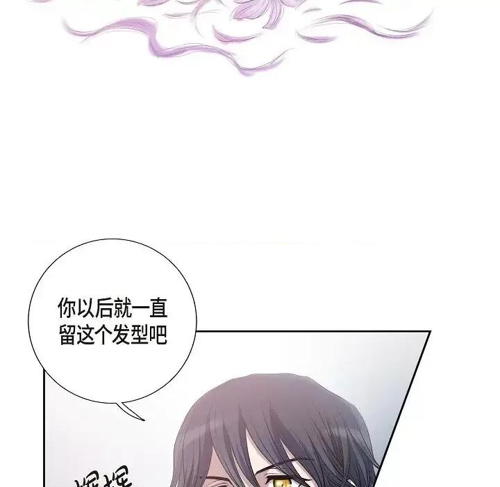 陛下的膝盖上 陛下的膝盖上-第 2 话 第17页