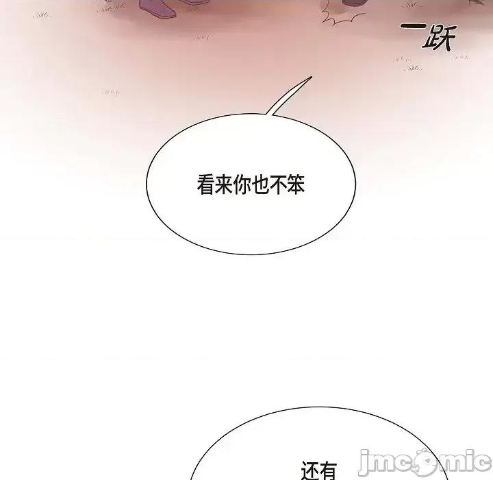 陛下的膝盖上 陛下的膝盖上-第 2 话 第20页