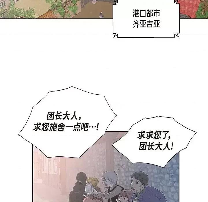 陛下的膝盖上 陛下的膝盖上-第 2 话 第27页