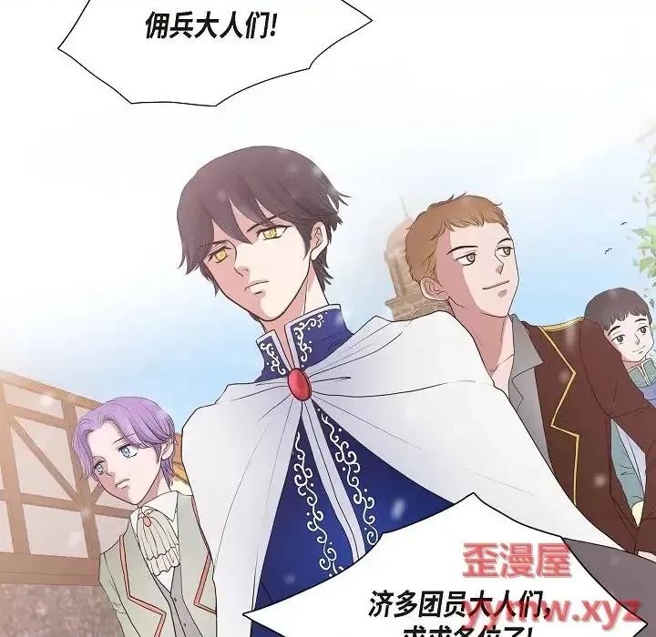 陛下的膝盖上 陛下的膝盖上-第 2 话 第29页