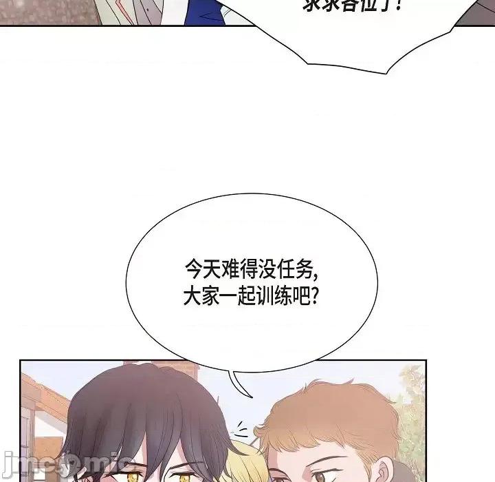 陛下的膝盖上 陛下的膝盖上-第 2 话 第30页
