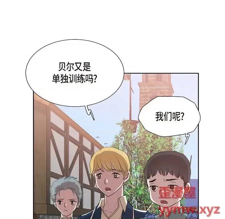 陛下的膝盖上 陛下的膝盖上-第 2 话 第33页
