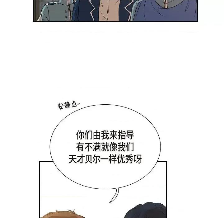 陛下的膝盖上 陛下的膝盖上-第 2 话 第34页