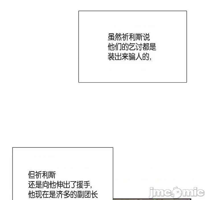 陛下的膝盖上 陛下的膝盖上-第 2 话 第40页