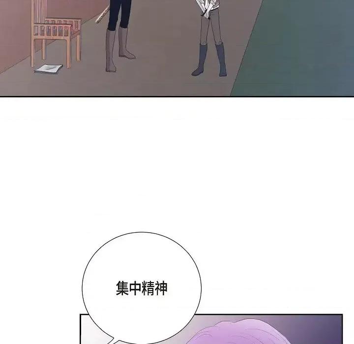 陛下的膝盖上 陛下的膝盖上-第 2 话 第48页