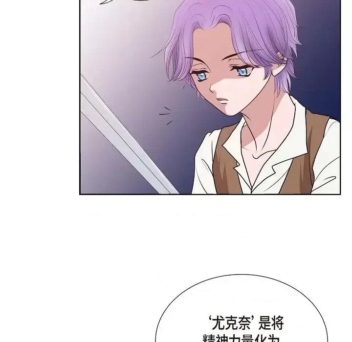 陛下的膝盖上 陛下的膝盖上-第 2 话 第49页
