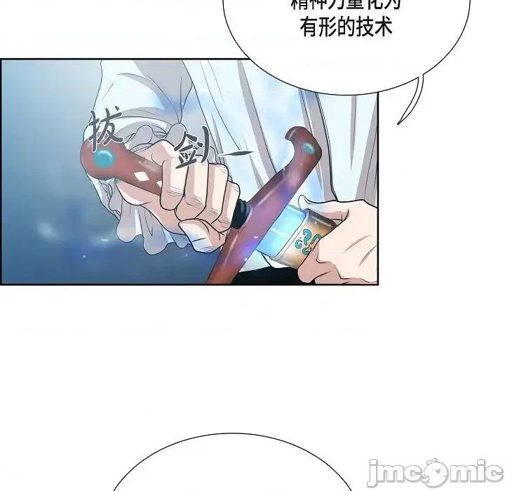 陛下的膝盖上 陛下的膝盖上-第 2 话 第50页