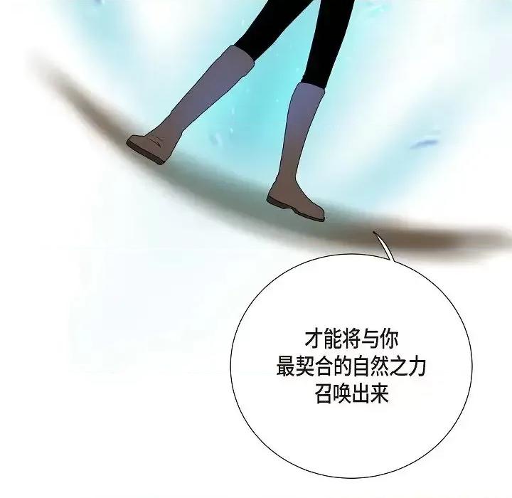 陛下的膝盖上 陛下的膝盖上-第 2 话 第52页