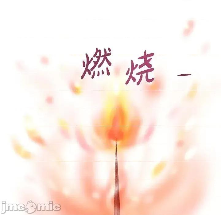 陛下的膝盖上 陛下的膝盖上-第 2 话 第55页