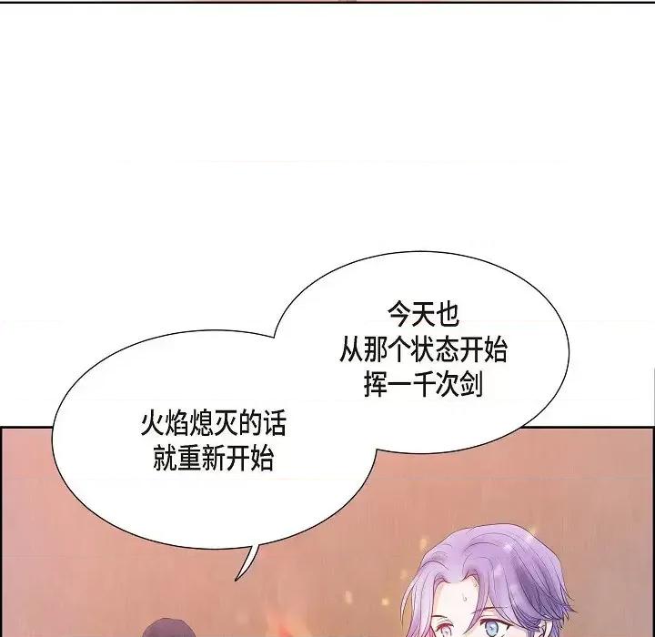 陛下的膝盖上 陛下的膝盖上-第 2 话 第56页