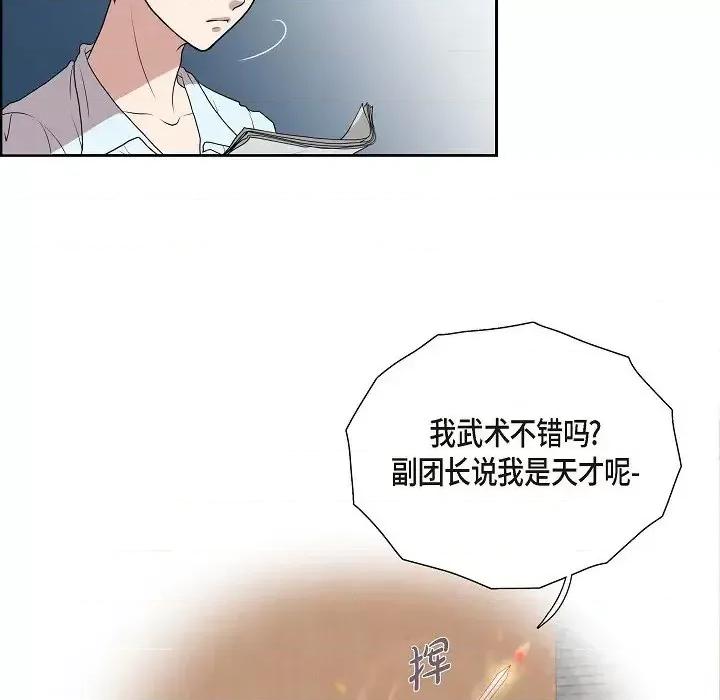 陛下的膝盖上 陛下的膝盖上-第 2 话 第59页