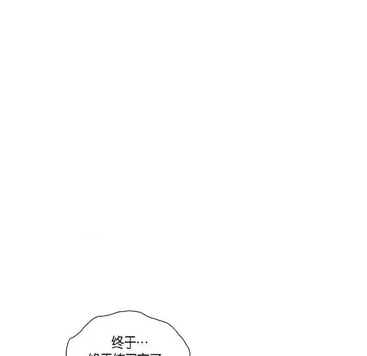 陛下的膝盖上 陛下的膝盖上-第 2 话 第64页