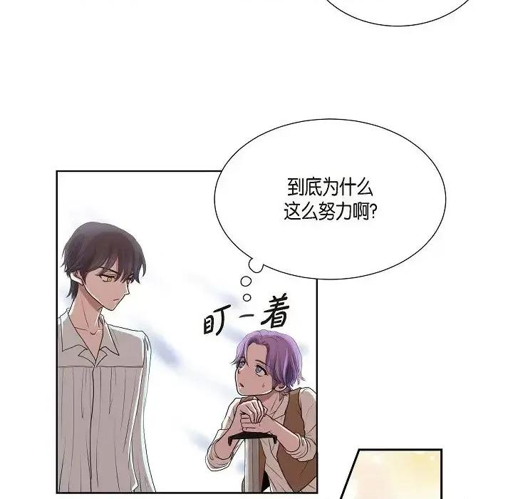 陛下的膝盖上 陛下的膝盖上-第 2 话 第67页
