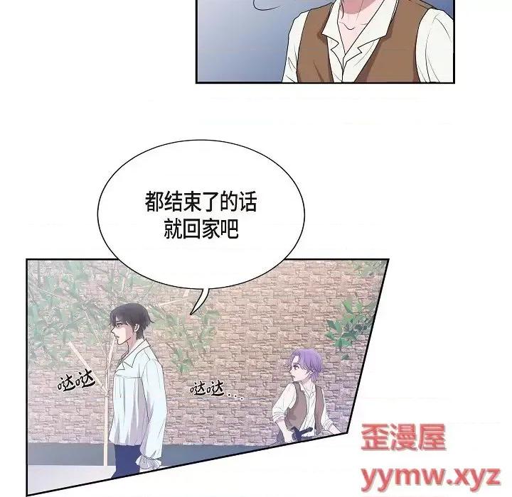 陛下的膝盖上 陛下的膝盖上-第 2 话 第71页