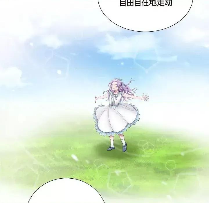 陛下的膝盖上 陛下的膝盖上-第 2 话 第73页