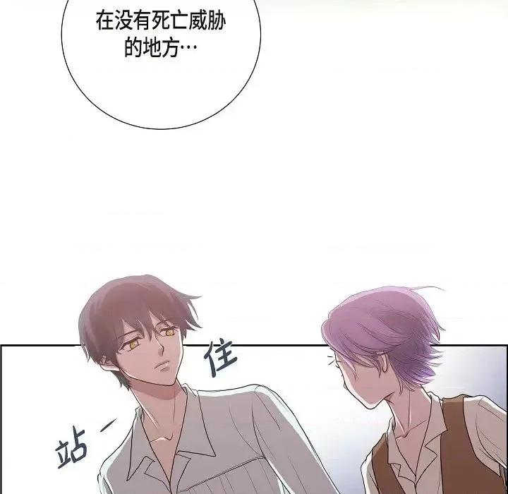 陛下的膝盖上 陛下的膝盖上-第 2 话 第74页