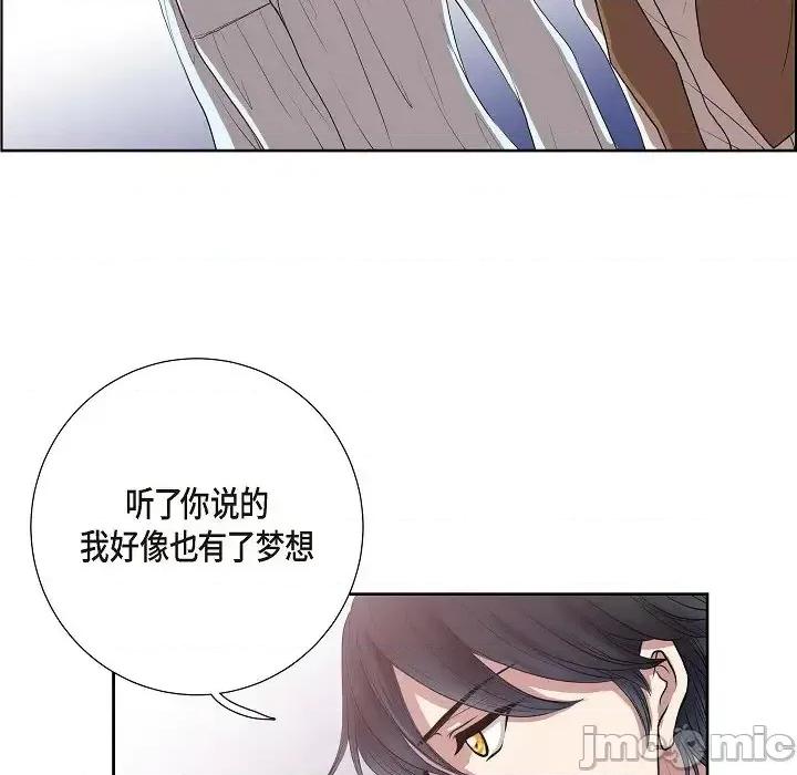 陛下的膝盖上 陛下的膝盖上-第 2 话 第75页