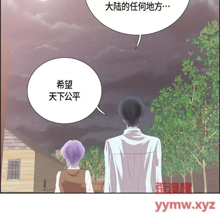 陛下的膝盖上 陛下的膝盖上-第 2 话 第77页