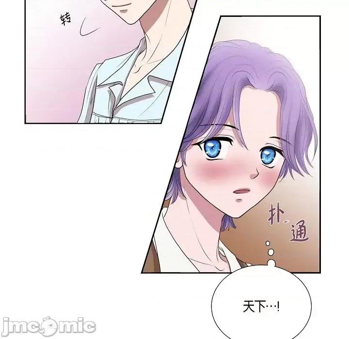 陛下的膝盖上 陛下的膝盖上-第 2 话 第80页