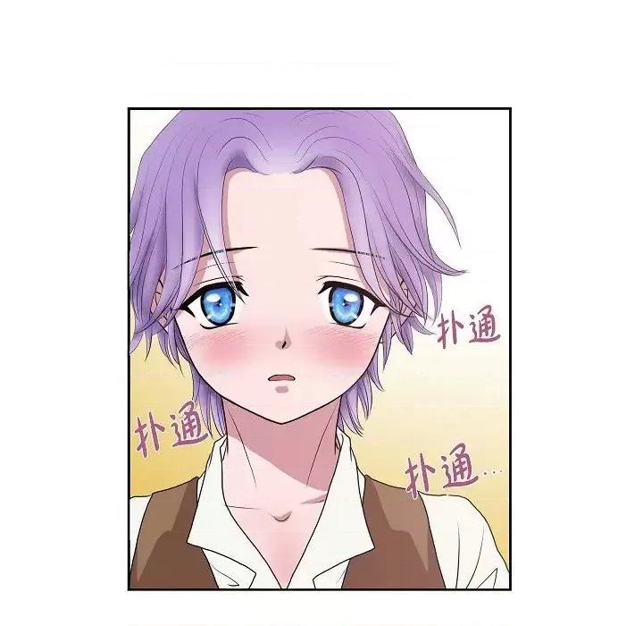 陛下的膝盖上 陛下的膝盖上-第 2 话 第87页