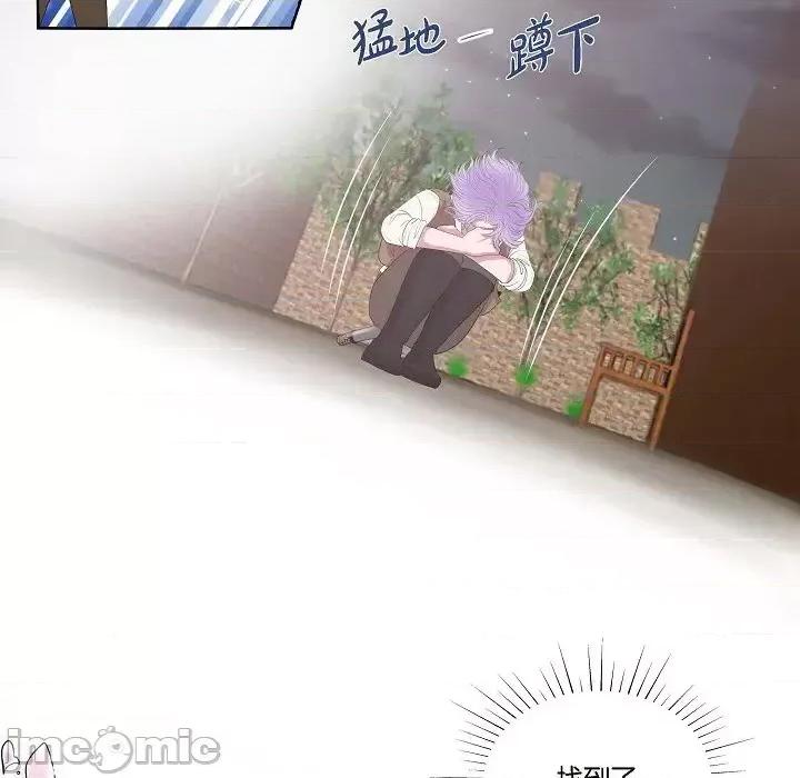 陛下的膝盖上 陛下的膝盖上-第 2 话 第90页