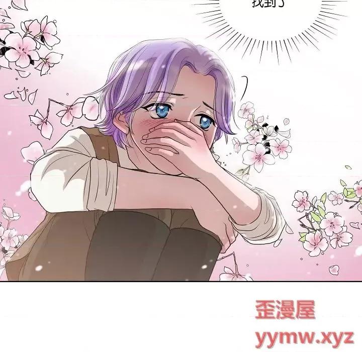 陛下的膝盖上 陛下的膝盖上-第 2 话 第91页
