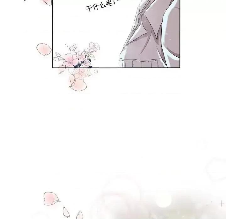 陛下的膝盖上 陛下的膝盖上-第 2 话 第93页