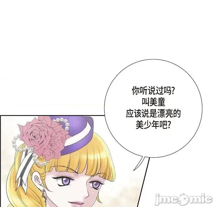 陛下的膝盖上 陛下的膝盖上-第 3 话 第5页