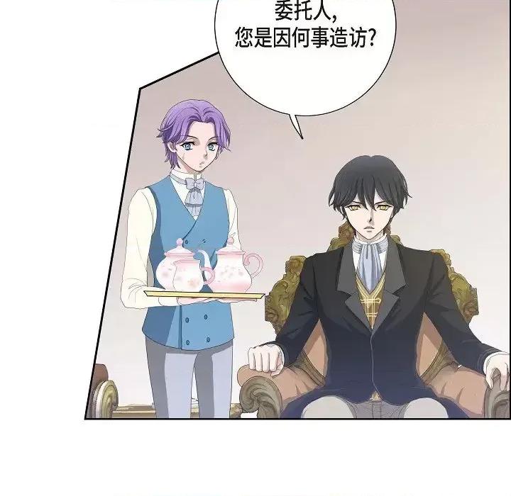 陛下的膝盖上 陛下的膝盖上-第 3 话 第7页