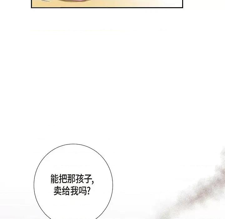 陛下的膝盖上 陛下的膝盖上-第 3 话 第9页