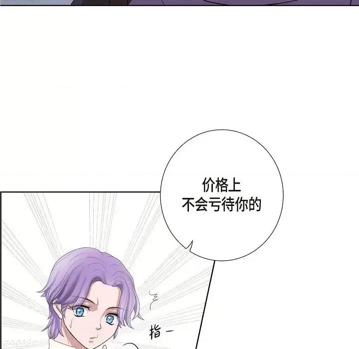 陛下的膝盖上 陛下的膝盖上-第 3 话 第11页