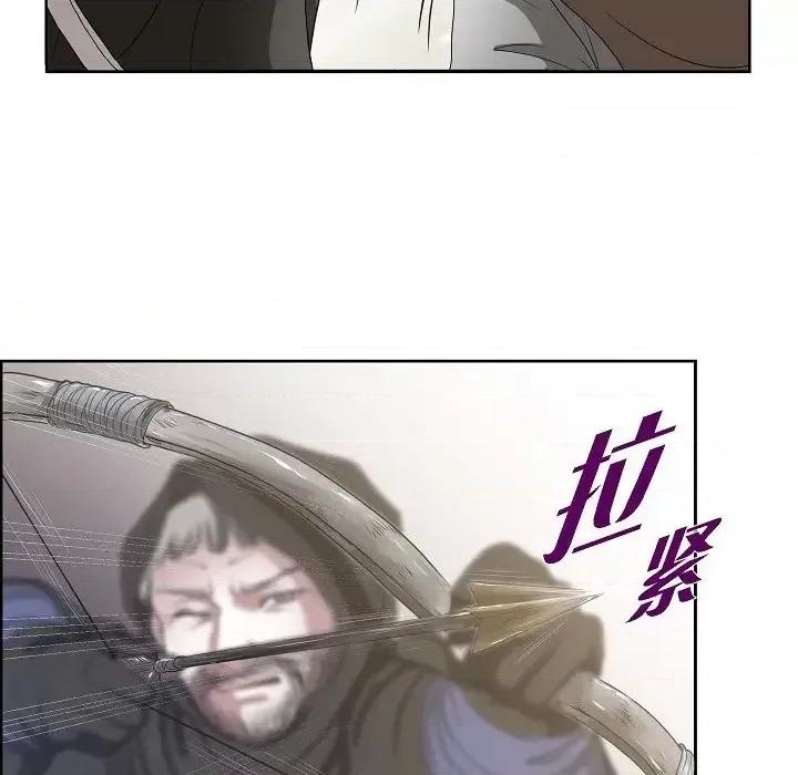 陛下的膝盖上 陛下的膝盖上-第 3 话 第26页