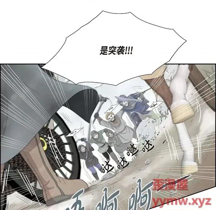 陛下的膝盖上 陛下的膝盖上-第 3 话 第32页