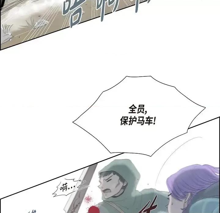 陛下的膝盖上 陛下的膝盖上-第 3 话 第33页