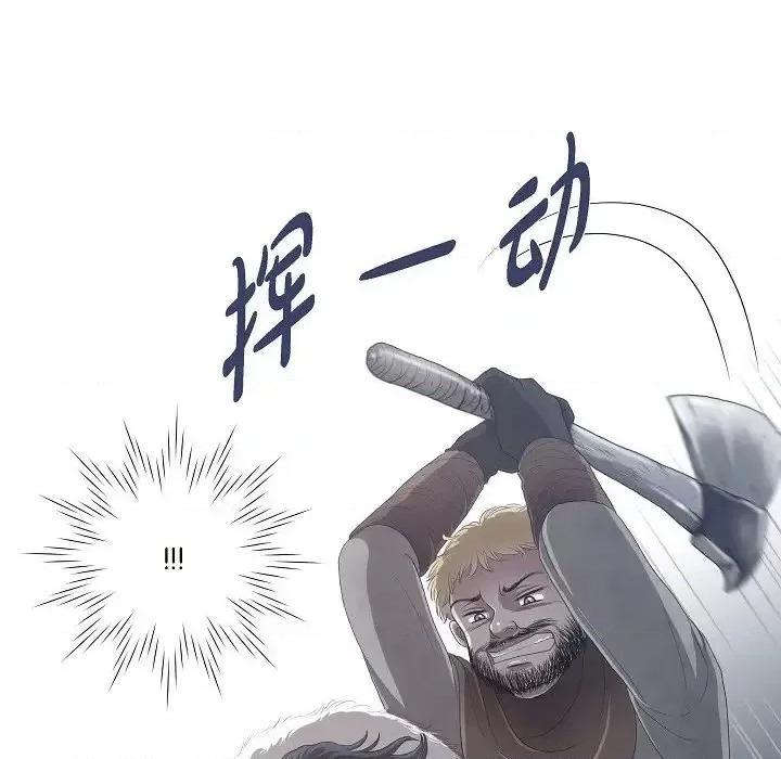 陛下的膝盖上 陛下的膝盖上-第 3 话 第36页