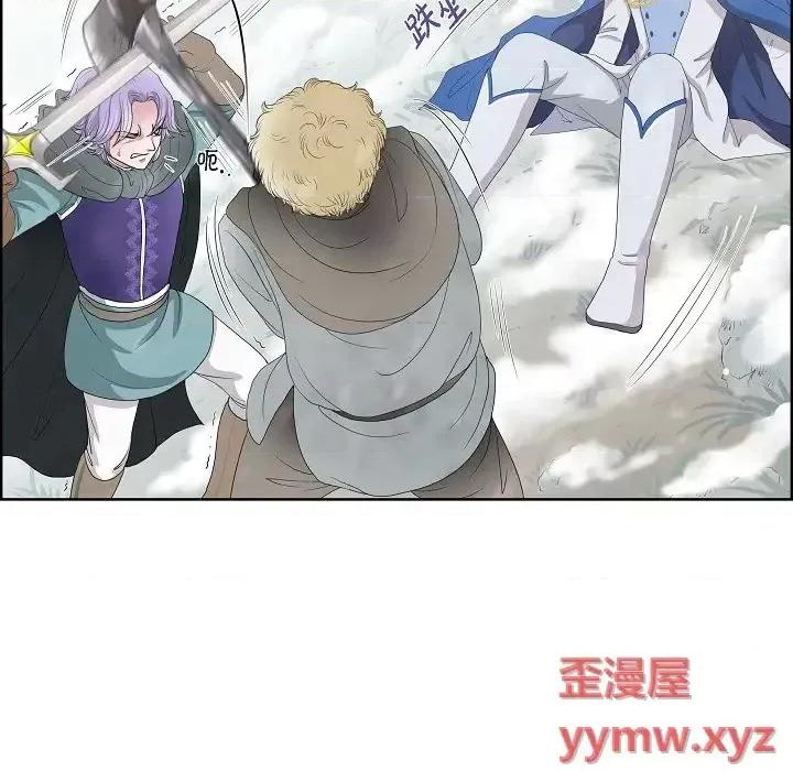 陛下的膝盖上 陛下的膝盖上-第 3 话 第39页