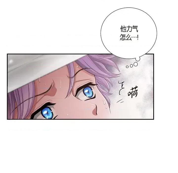陛下的膝盖上 陛下的膝盖上-第 3 话 第43页