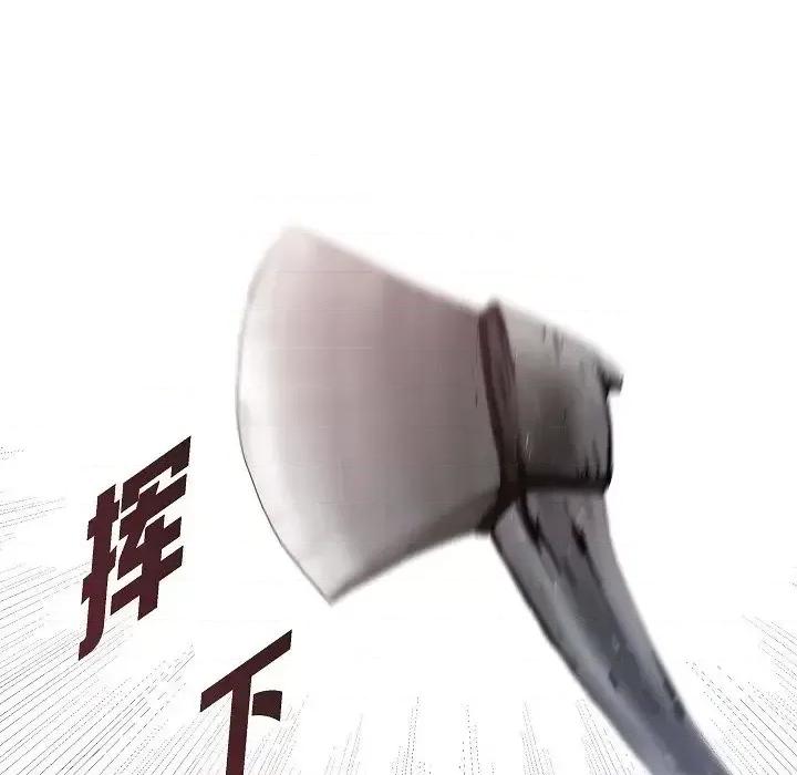 陛下的膝盖上 陛下的膝盖上-第 3 话 第44页