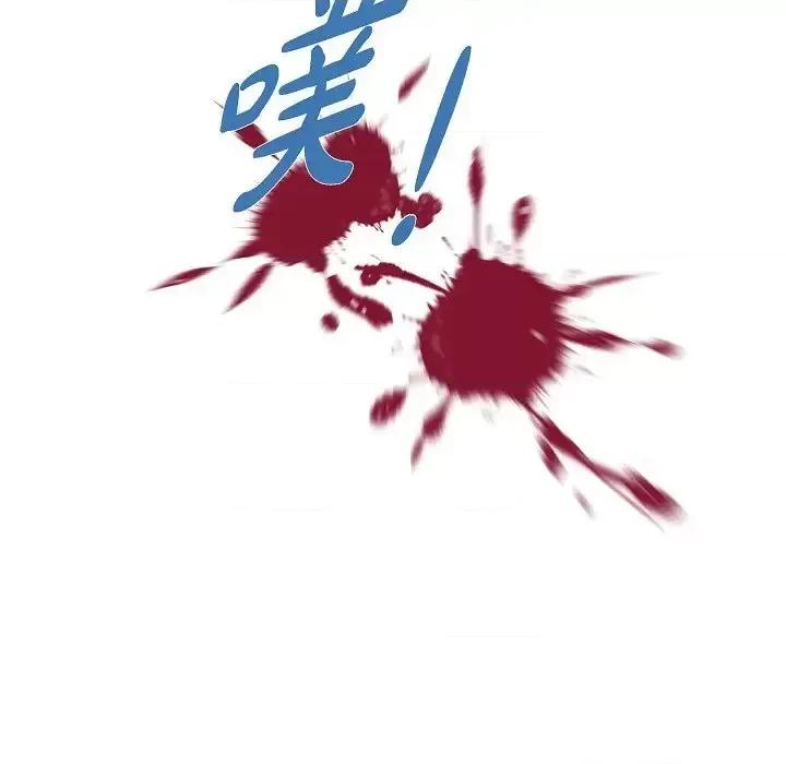 陛下的膝盖上 陛下的膝盖上-第 3 话 第46页