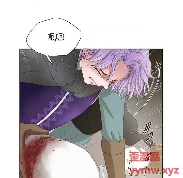 陛下的膝盖上 陛下的膝盖上-第 3 话 第47页