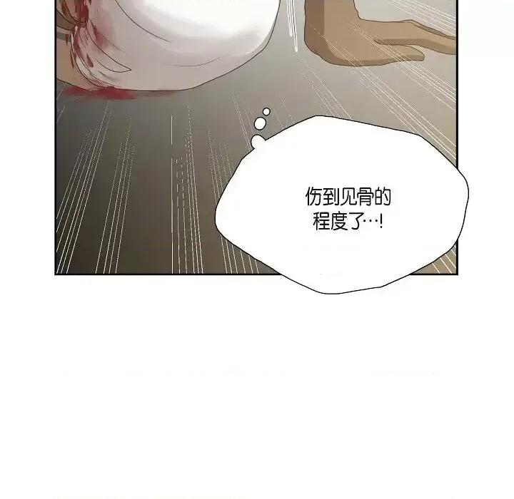 陛下的膝盖上 陛下的膝盖上-第 3 话 第48页