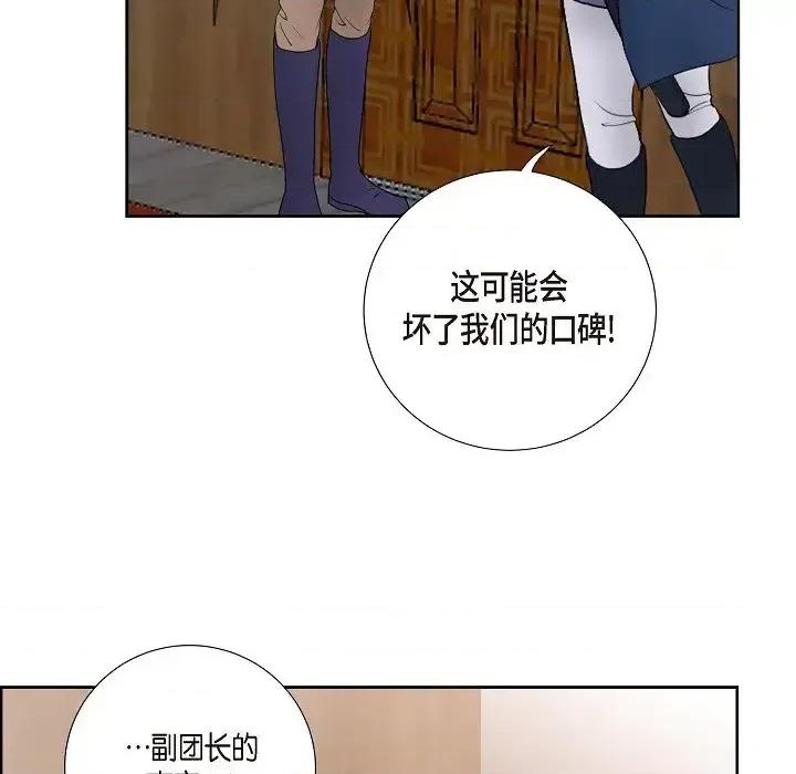 陛下的膝盖上 陛下的膝盖上-第 3 话 第57页