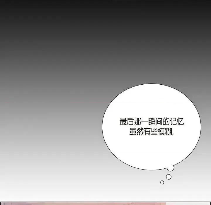 陛下的膝盖上 陛下的膝盖上-第 3 话 第63页