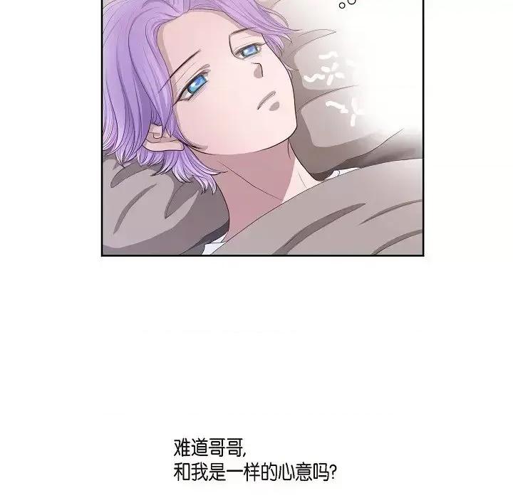 陛下的膝盖上 陛下的膝盖上-第 3 话 第67页