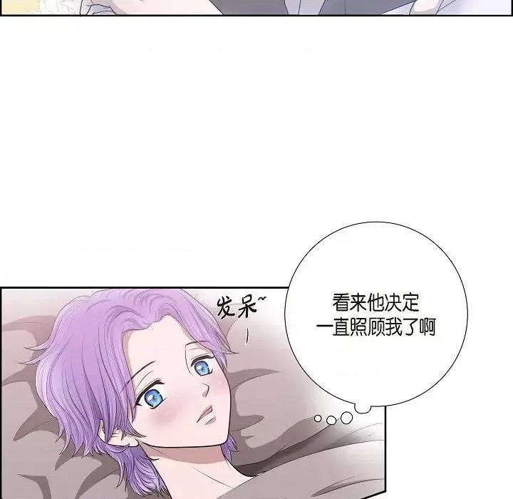 陛下的膝盖上 陛下的膝盖上-第 3 话 第73页