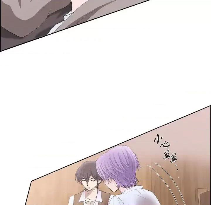 陛下的膝盖上 陛下的膝盖上-第 3 话 第74页